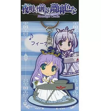 フィーナ・ファム・アーシュライト ラバーキーホルダー「夜明け前より瑠璃色な-Moonlight Cradle-」