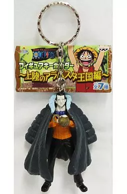 クロコダイル フィギュアキーホルダー～上陸のアラバスタ王国編～ 「ワンピース」