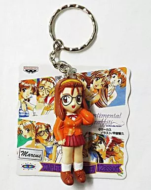 保坂美由紀 完全フィギュアキーホルダー ｢センチメンタルグラフティ｣