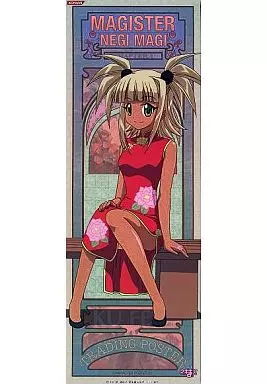駿河屋 -<中古>クーフェイ CHARACTER POSTER No.7 ネギま