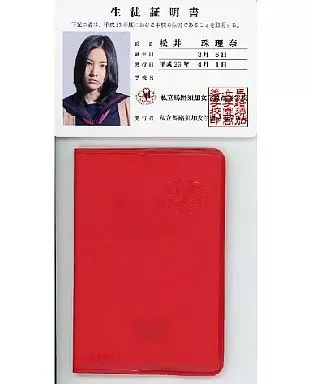 SKE48 松井珠理奈 生徒証明書生徒手帳 マジすか学園2DVD-BOX予約特典 SKE48 松井珠理奈 生徒証明書生徒手帳 マジすか学園2DVD-BOX予約特典