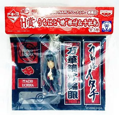 うちはイタチ うちはと“暁”根付＆千社札 「一番くじ NARUTO-ナルト- 疾風伝」 H賞