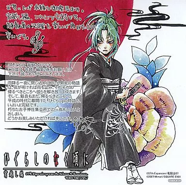 駿河屋 -<中古>園崎魅音 ミニ色紙 「コミックス ひぐらしのなく頃に