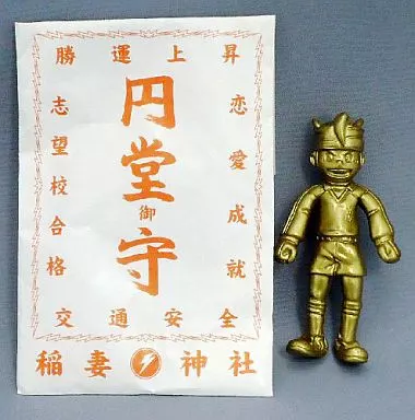 駿河屋 -<中古>円堂守(ゴールド) 円堂御守 「イナズマイレブン