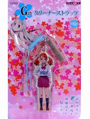 あなる クリーナーストラップ くじ引き＠本舗「あの日見た花の名前を僕達はまだ知らない。」 G賞