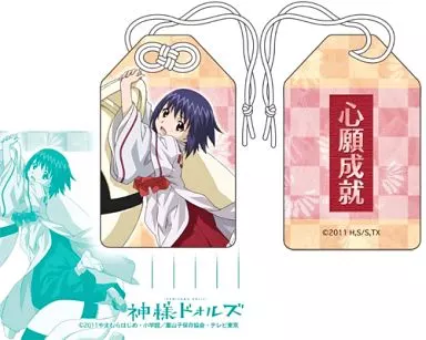 駿河屋 - 【買取】枸雅詩緒 -心願成就- お守り 「神様ドォルズ