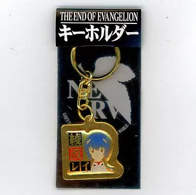 綾波レイ キーホルダー 「新世紀エヴァンゲリオン劇場版 Air/まごころを、君に」 劇場限定品