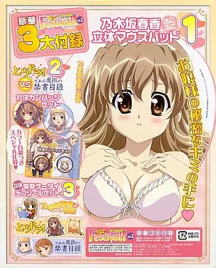 駿河屋 -<中古>電撃G