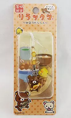 駿河屋 -<中古>リラックマ チャームストラップ 「リラックマ