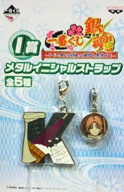 神威(K) メタルイニシャルストラップ 「一番くじ 銀魂～かぶき町の愉快な仲間と悪党ども～」 I賞
