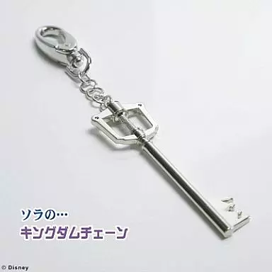 キングダムチェーン キーブレードキーホルダー 「キングダムハーツ」