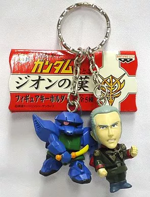 ゲルググ＆アナベル・ガトー 「機動戦士ガンダム」 ジオンの漢 フィギュアキーホルダー