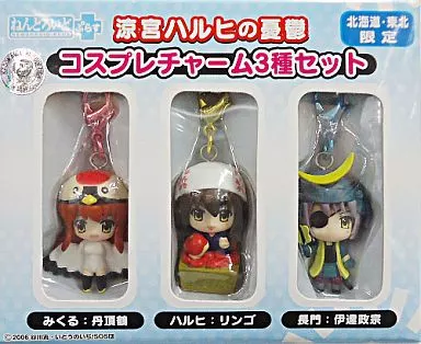 みるく：丹頂鶴/ハルヒ：リンゴ/長門：伊達政宗 ねんどろいどぷらす コスプレチャーム3種セット 「涼宮ハルヒの憂鬱」 北海道・東北限定
