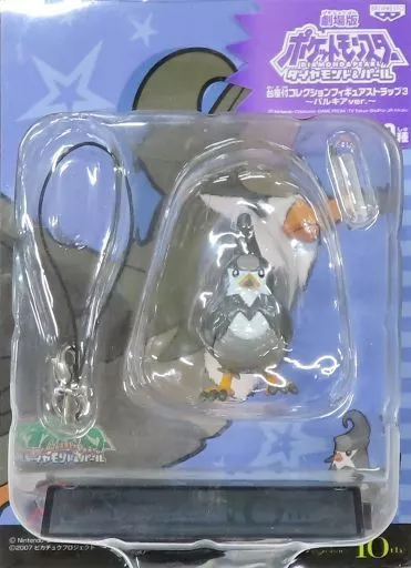 ムクバード 「劇場版ポケットモンスター ダイヤモンド＆パール」 台座付コレクションフィギュアストラップ3～パルキアver.～