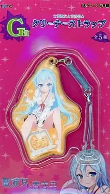 エリオ クリーナーストラップ ｢電波女と青春男｣ タイトーくじ本舗 G賞