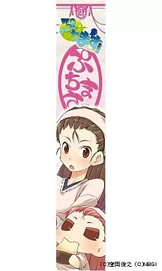 いお柄 もふもふマフラータオル 「ぷちます!」
