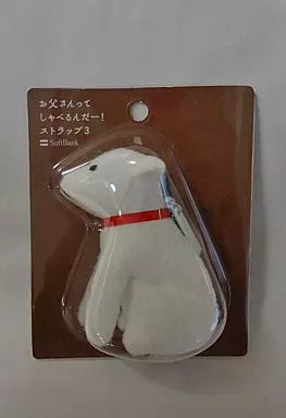 SoftBank 白戸次郎 お父さんってしゃべるんだー!ストラップ3