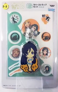 新垣あやせ ラバーストラップコレクション 「一番くじプレミアム 俺の妹がこんなに可愛いわけがない」 F賞