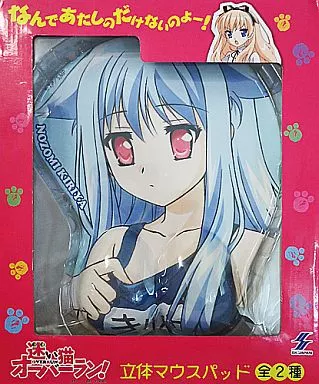 駿河屋 -【アダルト】<中古>霧谷希 立体マウスパッド 「迷い猫