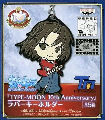 両儀式 TYPE-MOON 10th Anniversaryラバーキーホルダー きゅんキャラいらすとれーしょんず 「空の境界」