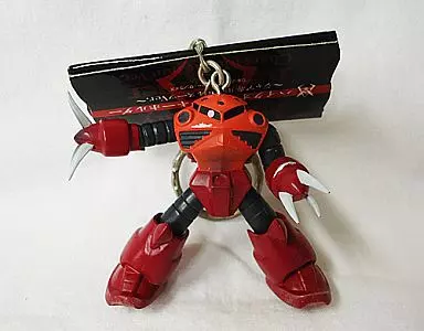 MSM-07S ズゴック 「機動戦士ガンダム」 ハイクオリティーキーホルダー ～シャア専用モビルスーツVer～
