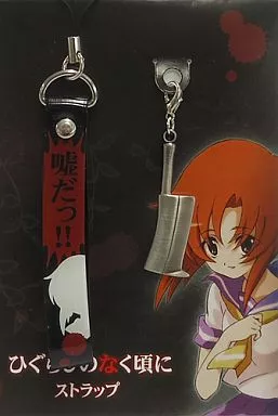 ひぐらしのなく頃に 竜宮レナ まとめ売り ストラップ マルチクロス ぬいぐるみ等 Amazon.co.jp: ひぐらしのなく頃に 業 マスコット ぬいぐるみ 竜宮レナ