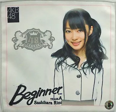 駿河屋 -<中古>指原莉乃(AKB48) 推しタオル 「Beginner