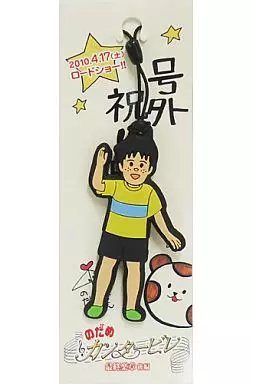 のだめカンタービレ最終楽章後編ストラップ 駿河屋 -<中古>プリごろ太 ストラップ 「のだめカンタービレ -最終楽章