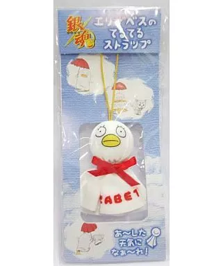 銀魂 エリザベスのてるてるストラップ 銀魂◯エリザベス◯ストラップ - メルカリ