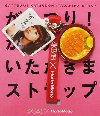 高橋みなみ いただきまストラップ 「AKB48×Hotto Motto」 スピードくじA賞