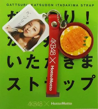 板野友美 いただきまストラップ 「AKB48×Hotto Motto」 スピードくじA賞