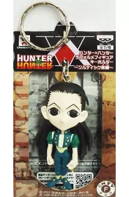 イルミ=ゾルディック デフォルメフィギュアキーホルダー～ゾルディック家編～ 「HUNTER×HUNTER」