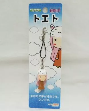 トエト キャラクターチャームコレクション