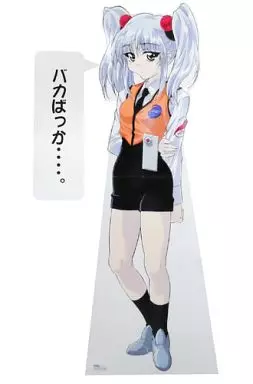 機動戦艦ナデシコ ホシノ・ルリ 等身大パネル 駿河屋 -<中古>ホシノ・ルリ 等身大スタンドポップ ネルガル御用達