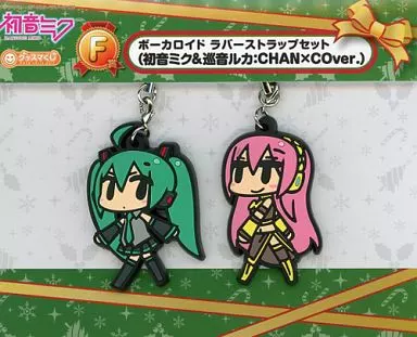 TYPE-01(ミク＆ルカ/CHAN×CO ver.) ラバーストラップセット 「グッスマくじ 初音ミク 2012 Winter Ver.」 F賞