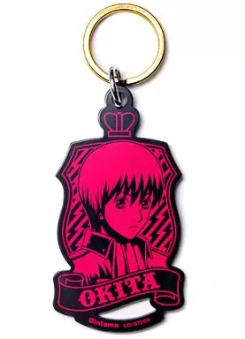 沖田 エンブレムキーホルダー 「銀魂」