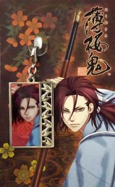 D 原田左之助 ファスナーアクセサリー 「薄桜鬼」