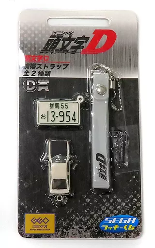 トヨタ86(黒ボンネットVer.)＆ナンバープレート 携帯ストラップ ｢セガラッキーくじ 頭文字D ゲオ限定｣ D賞