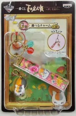 ニャンコ先生(花輪) 選べるチャーム 「一番くじ 夏目友人帳トリビュートギャラリー～押し花語り～」 G賞