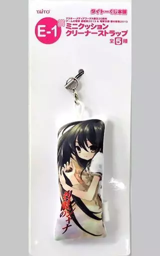 E-1.灼眼のシャナ ミニクッションクリーナーストラップ ｢タイトーくじ本舗 ゲームの電撃 感謝祭2013 ＆ 電撃文庫 春の祭典2013｣ E賞