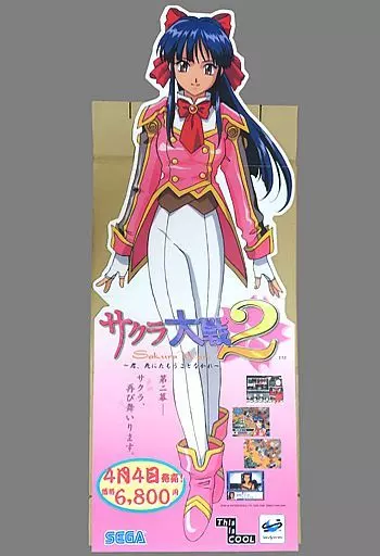 サクラ大戦2 等身大POP 真宮寺さくら 駿河屋 -<中古>真宮寺さくら 等身大POP 「サクラ大戦2 ～君、死にた