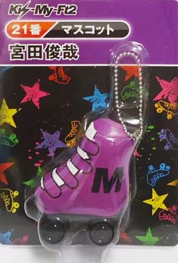 21.宮田俊哉(紫) マスコット 「Kis-My-Ft2 当たりくじ」 セブンイレブン限定