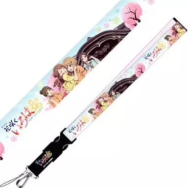 劇場版 花咲くいろは HOME SWEET HOME ネックストラップ