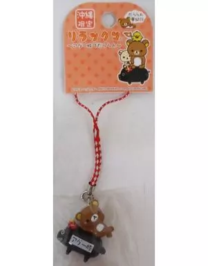 リラックマ 根付け(レッド/シルバー) 「リラックマ ～アグー豚でだららん～」 沖縄限定