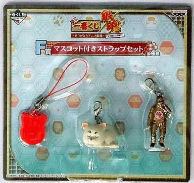 定春＆空知英秋 マスコット付きストラップセット 「一番くじ 銀魂 ～ありがとうアニメ銀魂～そして続きは劇場で...」 F賞