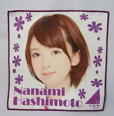 橋本奈々未 個別ミニタオル 個別デカタオル 一覧 駿河屋 - 【買取】橋本奈々未(乃木坂46) 個別ミニタオル 「走れ