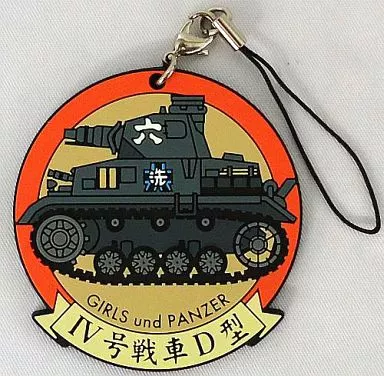 IV号戦車D型 ラバーストラップ 「一番くじ ガールズ＆パンツァー ～くじ、始めます!～」 G賞