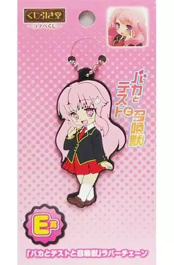 バカとテストと召喚獣 瑞希 ラバーチェーン「くじ引き堂 ラノベくじ 」 E賞