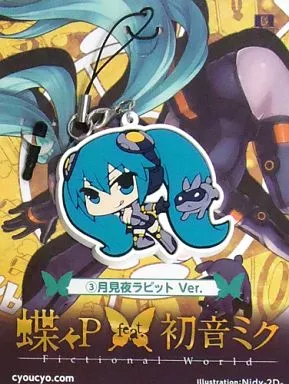 初音ミク 月見夜ラビット Ver. CHAN×CO描き下ろし!オリジナルラバーストラップ 「CD 蝶々P feat. 初音ミク/Fictional World」 購入特典