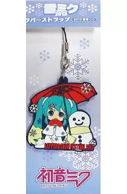 雪ミク2013 ラバーストラップ 「SNOW MIKU 2013」 雪まつり公認グッズ(準公式) 5000個限定